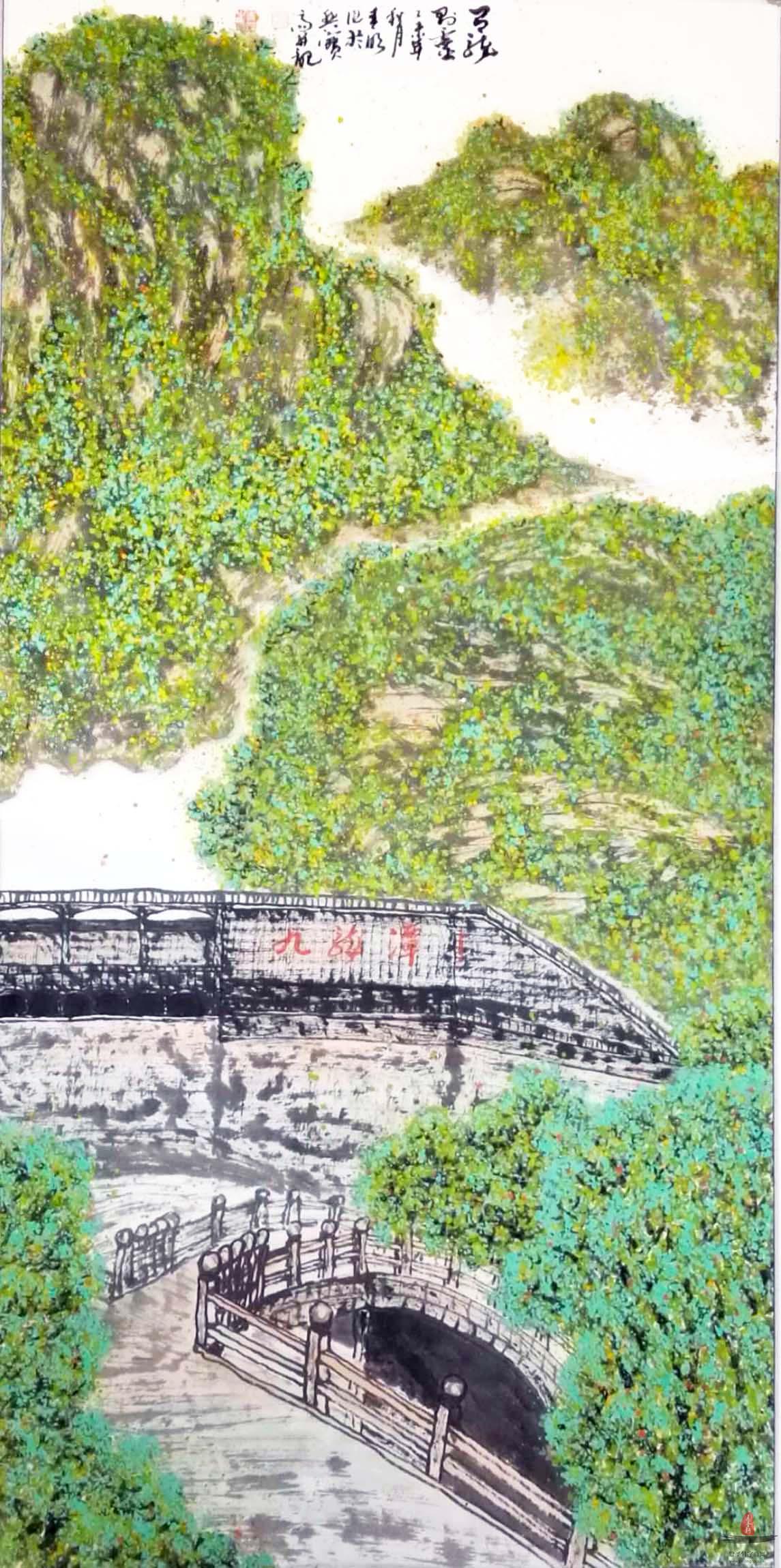 李清明山水画《九龙潭》